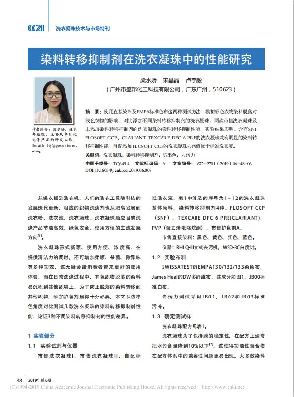洗协文章